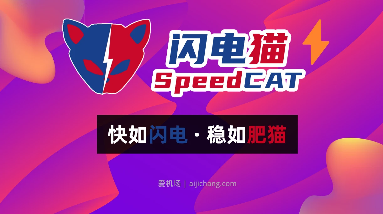 2026机场推荐(SS/SSR/V2ray/Trojan 机场) 2026机场推荐(SS/SSR/V2ray/Trojan 机场)
