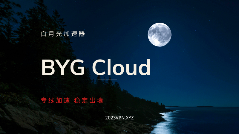2026机场推荐(SS/SSR/V2ray/Trojan 机场) 2026机场推荐(SS/SSR/V2ray/Trojan 机场)