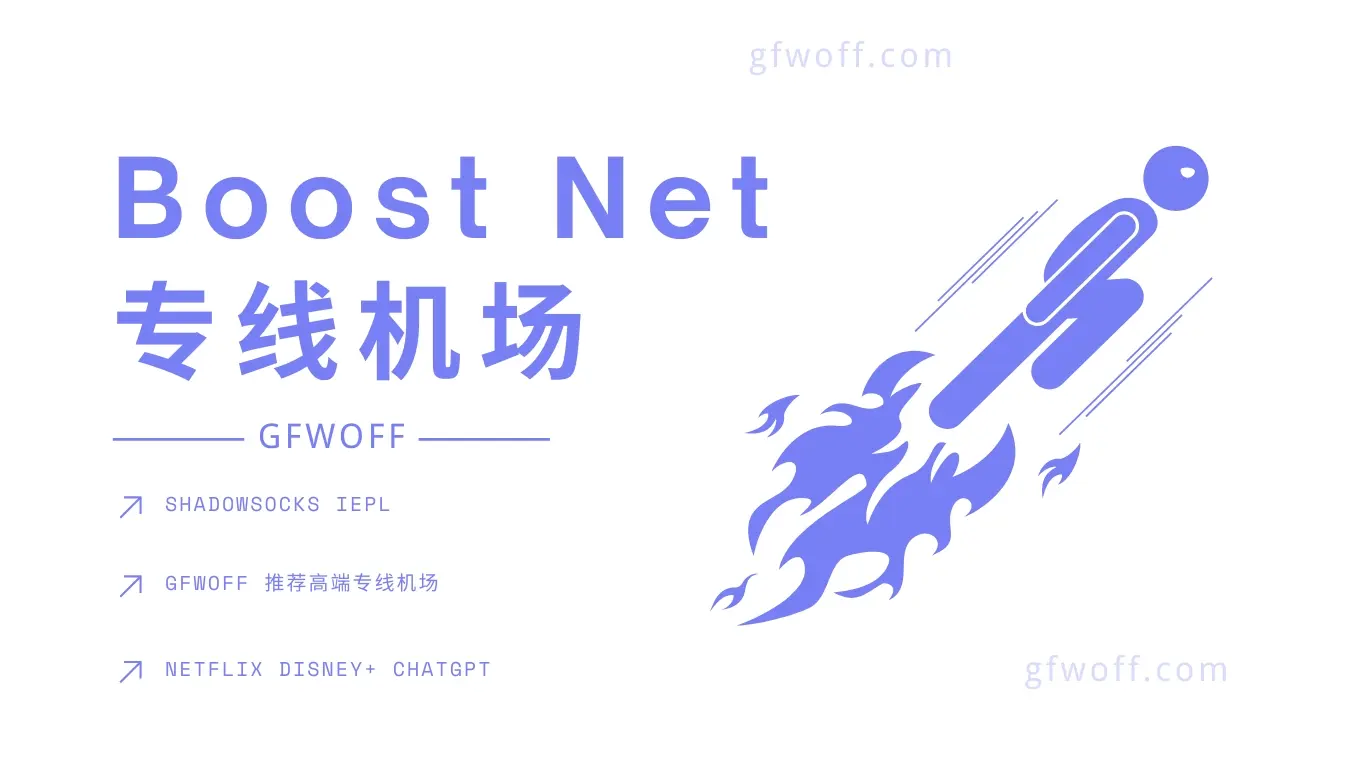 2026机场推荐(SS/SSR/V2ray/Trojan 机场) 2026机场推荐(SS/SSR/V2ray/Trojan 机场)