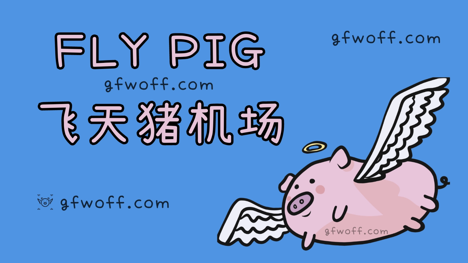 2026机场推荐(SS/SSR/V2ray/Trojan 机场) 2026机场推荐(SS/SSR/V2ray/Trojan 机场)