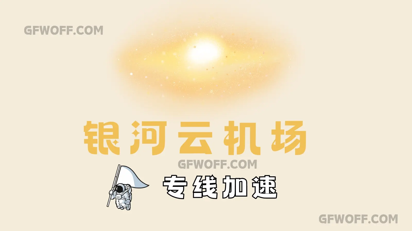 2026机场推荐(SS/SSR/V2ray/Trojan 机场) 2026机场推荐(SS/SSR/V2ray/Trojan 机场)